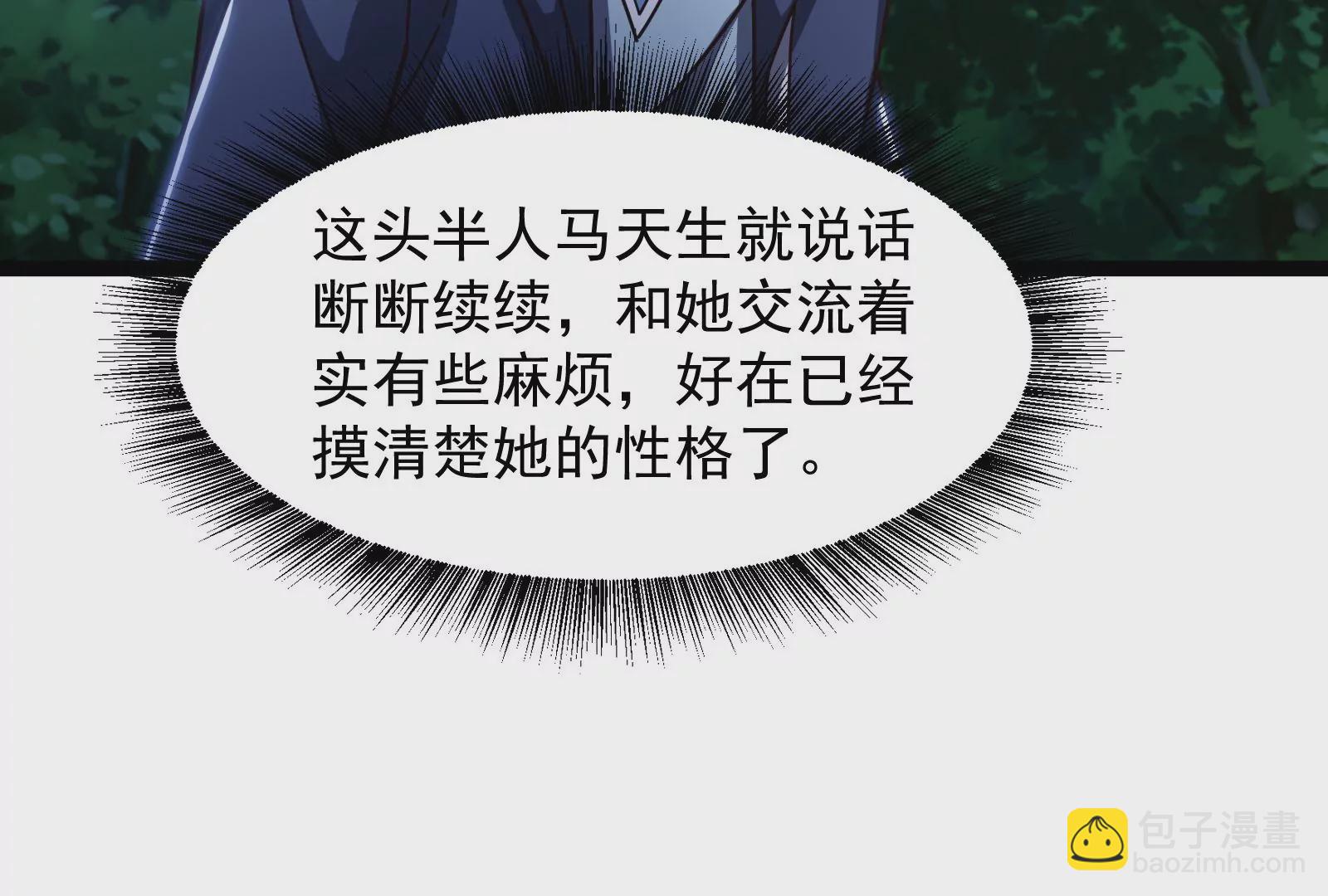 古神遊戲 - 第26話 突襲！新物種的出現！(2/3) - 7